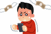 2億円横領の疑いでスーパーの元社員(43)逮捕！スマホゲームに1億2千万円課金「強くなってネット住民に認めてもらいたかった」