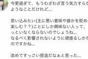 【画像】声優のゆかなさん、過去の枕疑惑に怒るｗｗｗ