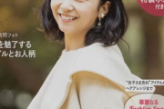 韓国人「日本で大騒ぎになった『佳子姫写真集発売』特別企画グラビアも含まれる模様」韓国の反応