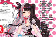 Vtuber 【夜見れな】夜見さんの足差分どうっすか？？　カリオペのもあるよ
