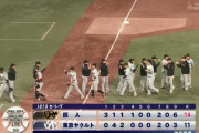 【勝ち】巨人ファン集合