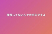 【悲報】ラミレスブギキレ「伊藤光は我々の配球を無視したので交代。戸柱はよくやった」→伊藤は不満げ
