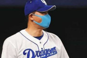 与田監督「藤井聡太はドラゴンズを応援しろ」