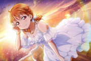高海千歌がドすけべたる所以【ラブライブ！サンシャイン】