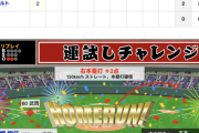 【動画】<巨人×ヤクルト 2回戦＞ 先発・戸郷、村上に先制２ランを打たれる