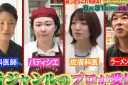 【8/31 （月） 今夜 22時～】 AKB48・伊藤百花 TBS「プロフェッショナルランキング」 出演！！ 📺