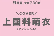【乃木坂46】超速報！！！5期生『bis』メディア賞はこのメンバーに決定！！！！！！！！！！！！
