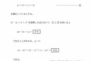 【大惨事】共通テスト数学IAが難化。突然泣き出し帰る女子高生も
