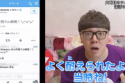 【画像】ヒカキンさん、誹謗中傷に苦しんでいた…😭