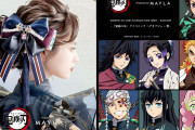 「鬼滅の刃×MAYLA」義勇や煉獄さんイメージのヘアオブジェが登場！推し活にも使えるアイテムに「あまりにも可愛い」