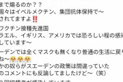 【画像】コロナで亡くなった三遊亭多歌介さん（54）の最期のツイートがこちら・・・・