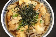 あなたの町の美味しいうどん屋さん教えてください