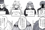 【FGO】マスターは元の生活に戻れないと答えたリンボ、他のサーヴァント達にボコボコにされてしまうｗ　これは自業自得だなｗ