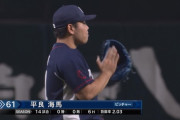 西武平良、柳田を三球三振に斬る！