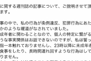 アイクぬわら、お気持ち表明 「文春が言っていることは嘘です」