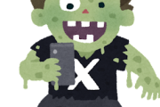 【朗報】X、ついにインプレゾンビ撲滅ｷﾀ━━━━(ﾟ∀ﾟ)━━━━!!　返信時の表示は収益化の対象外に