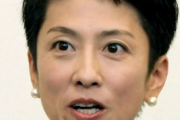 【画像】蓮舫さん、満を持して正体を現してしまう