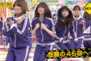 【緊急速報】うおおお！！！！！！最後の最後にまさかの・・・！！！！！！！！！！！！ｷﾀ━━━━(ﾟ∀ﾟ)━━━━！！！【乃木坂46】