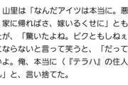 【悲報】スッキリ天の声、山里さん「おはよーございまーすｗｗ」