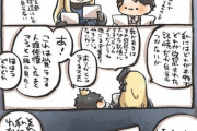 【FGO】人理修復した時の記憶が捏造された結果ｗｗｗ　左側になにかいるなｗ
