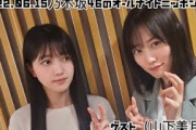 乃木坂46のAnnでの久保下が終始面白すぎる【文字起こし】#乃木坂46