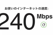 【朗報】ワイ家、光回線が開通