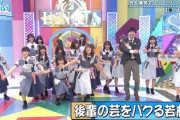 【日向坂46】アンガールズ田中さん、ついに来るか！？『ひなあい』次回予告をよく聞いた結果...