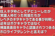 【ホロライブ】らでんちゃんゲストのポル伝、お題酷くて草