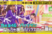 【乃木坂46】乃木坂工事中PR動画が新しくなったぞ！！！
