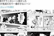 【悲報】こじるり、今度は鬼滅のネタバレして漫画ファンに喧嘩売る、勿論ネチネチマッチョも参戦
