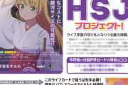 【画像】平安名すみれさんと相性がいいアイドルと言えば？【ラブライブ！スーパースター!!】