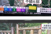 【ブーメラン】日本共産党・志位和夫さん「#富裕層に課税し消費税減税を」と自らハッシュタグを作成し超富裕層である元日本共産党トップ不破哲三を追い込み開始ｗｗｗｗｗ