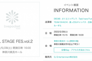 SKE48、5月28日開催の「IDOL STAGE FES vol.2」に出演