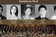 韓日市民が「第九」合唱へ　ソウルで国交正常化60年記念コンサート [11/11]