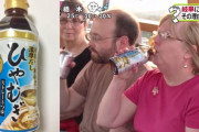 【画像あり】外国人「日本あっっつ！麦茶飲んだろｗｗｗｗｗｗｗｗ」