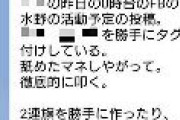 立憲民主党「女性だとかジェンダーだとか、ほざいている連中ってキチガイしかいないんですかね」