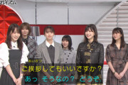 【欅坂46】欅ちゃん「おしゃれイズム」出演ｷﾀ━━━━(ﾟ∀ﾟ)━━━━!!