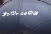 女子バレースポンサーさん「みんなが一番見るところに広告出したいなあ……せや！」