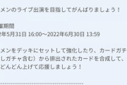 【大富豪】SKE48＆STU48の合同ライブが開催決定！【七並べ】