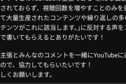 【悲報】みんなの反応系YouTuber、続々と収益化停止になるｗｗｗｗ