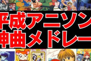 なぜ昔の歌手はアニソンを嫌がったのか？　ドラマの曲なんか、すぐに忘れるじゃん