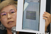 【韓国】セクハラ被害女性側が公開、ソウル市長が元秘書に送信したテレグラム「秘密のチャットルーム」招待画面
