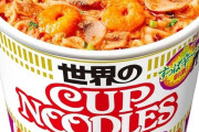 トムヤムクンヌードル美味すぎワロタｗｗｗｗｗｗｗｗｗｗｗｗｗｗｗｗｗｗ