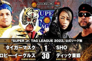 タイガーマスク ロビー・イーグルス vs SHO ディック東郷 『SUPER Jr. TAG LEAGUE 2022』