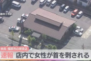 【速報】「コメダ珈琲店」で40代とみられる女性が刺され病院搬送　男を現行犯逮捕　動画あり