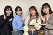 【日向坂46】おひさま、ContonCandy紬衣さんの発言に驚く！！！