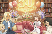 【実況・感想】祝!徹子の部屋50周年 超豪華!芸能界総出でお祝いSP 【アンチ・誹謗中傷禁止】