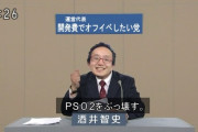 PSO3への期待