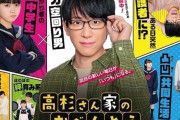NEWS小山慶一郎、連ドラ初主演！「高杉さん家のおべんとう」10月2日放送スタート　人気漫画を実写化