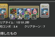 【パズドラ】キラー集めは普通に異形やってた方がよさげ？【潜在たまドラチャレンジ】